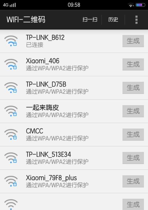 如何改变家里的WiFi密码（教你轻松修改家庭WiFi密码）
