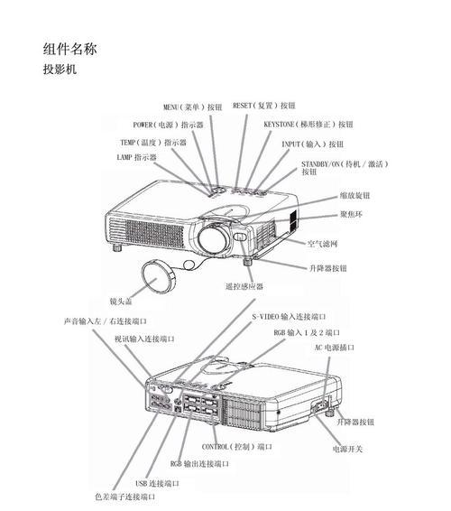 如何连接电脑和投影仪进行切换（简单实用的连接方法）