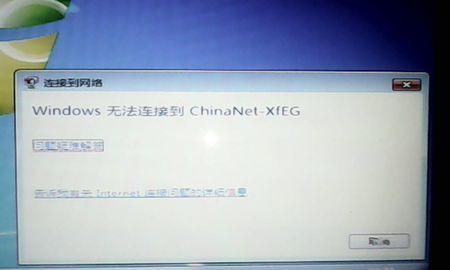 电脑网络无法连接互联网的解决方法（网络故障导致无法访问互联网）