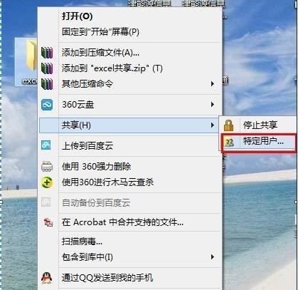 如何建立共享文件夹（简易步骤帮助您快速共享文件）