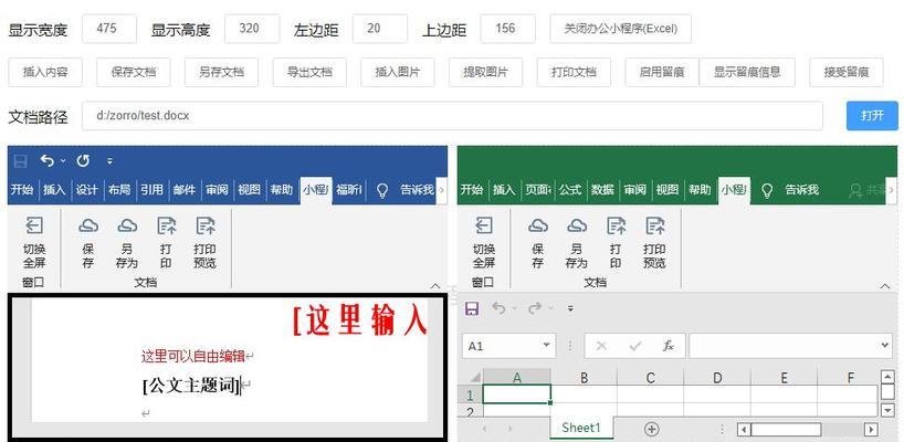 使用WPS轻松减小PDF文件大小（快速压缩PDF文件）