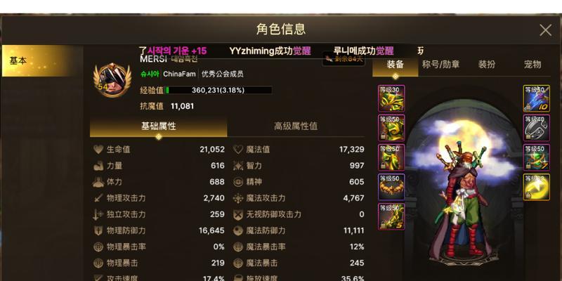 揭秘阿修罗觉醒的材料之谜（探索阿修罗觉醒所需材料的秘密）