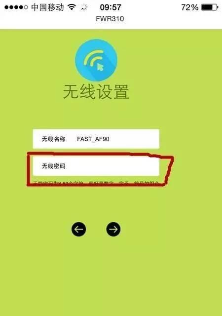 如何设置水星无线路由器密码（通过手机设置密码保护您的无线网络）