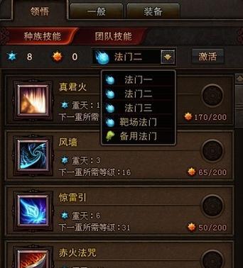 《斗战神和尚技能加点指南》（打造最强战士）