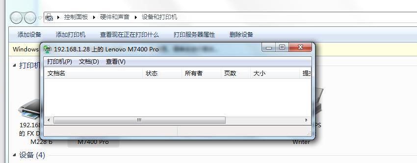 电脑连接打印机脱机的解决方法（如何解决电脑连接打印机脱机问题）
