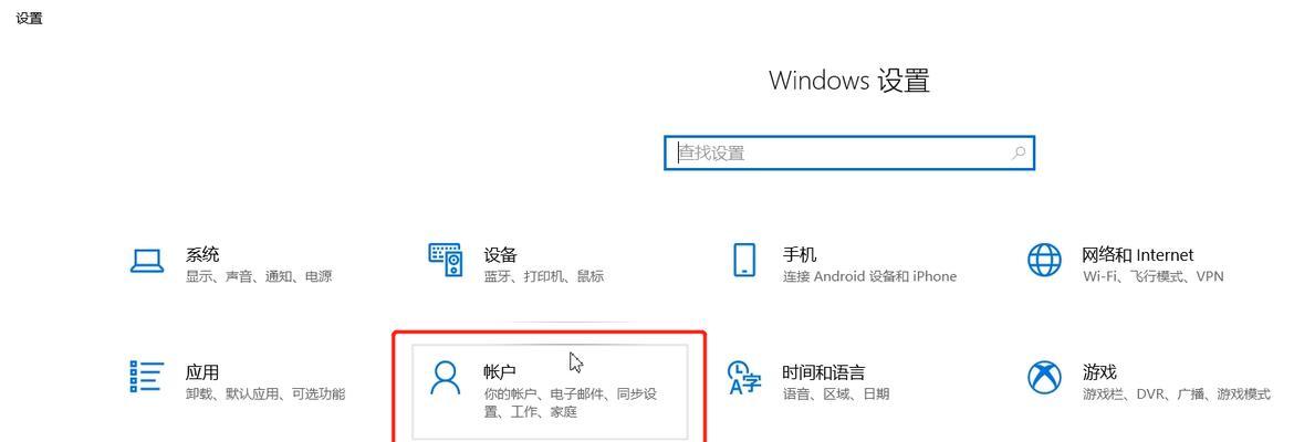 如何设置电脑休眠后需要密码开机（保护个人隐私）