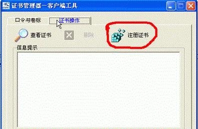 电脑安全证书过期问题解决方法（如何应对电脑安全证书过期的情况）