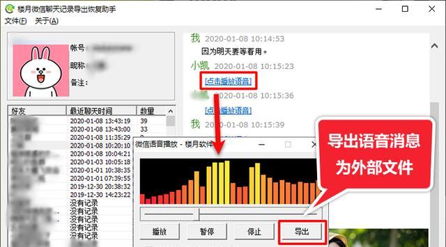 苹果手机轻松听AMR录音微信（一键收听AMR录音）