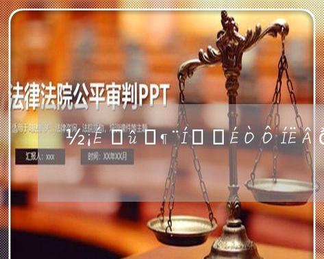 玩CF卡屏的退出方法（学会正确退出CF卡屏）
