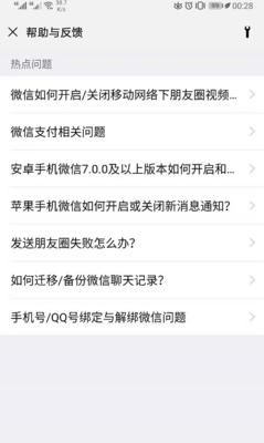 微信网络连接不可用的解决方法（快速修复微信网络连接问题）