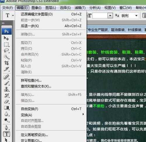 快捷键在PS中连续平移复制图案的技巧（提高工作效率的关键操作及快捷键）