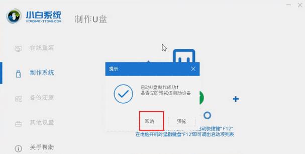 将Win10安装到U盘，打造移动系统（将U盘变身为便携式Win10系统的利器）