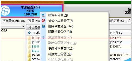 通过DiskGenius分区表教程快速学习磁盘分区技巧（磁盘分区技巧让你的数据存储更加高效便捷）