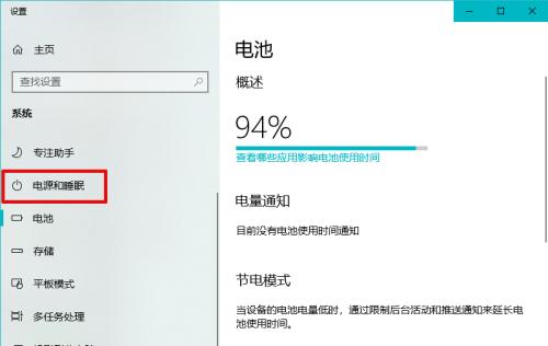 如何设置台式电脑的自动开关机时间限制（让你的台式电脑自动化工作）