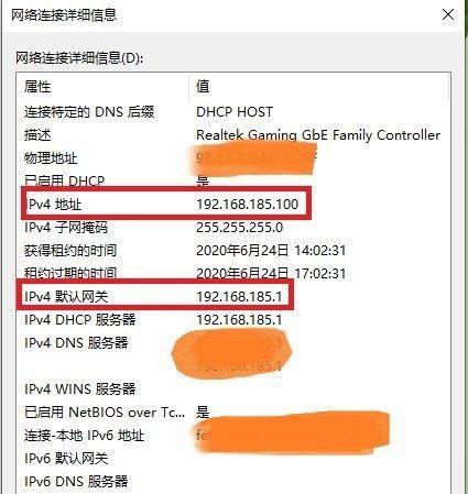 如何查看自己电脑的IP地址（简单快速获取本机IP地址的命令）
