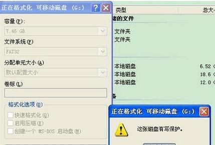 如何解除U盘写保护（有效解决U盘无法写入数据的问题）