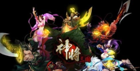 《三国攻略之神将搭配，打造最强阵容》（一览神将英雄）