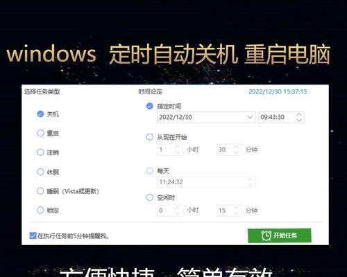 电脑频繁自动关机重启的原因及解决方法（探究电脑自动关机重启背后的隐患和应对策略）