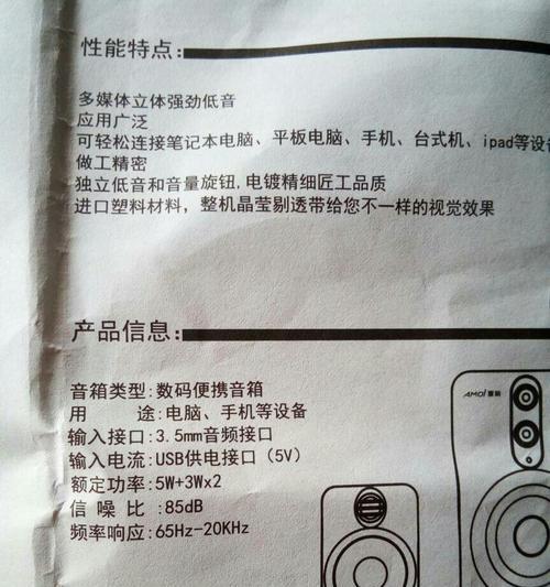 消除音响杂音的小妙招（打造清晰音质）