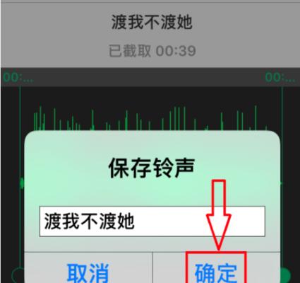 如何使用酷狗铃声设置来电铃声歌曲（让你的来电铃声与众不同）