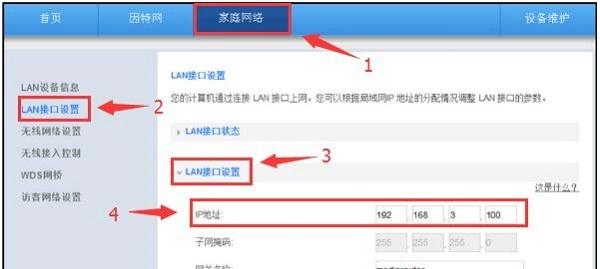 如何设置桥接无线路由器密码保护网络安全（一步步教你保护无线网络的关键密码设置技巧）