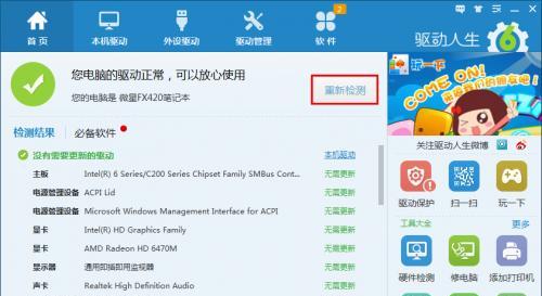 如何更新网卡驱动以确保网络畅通（找到最新的网卡驱动程序）