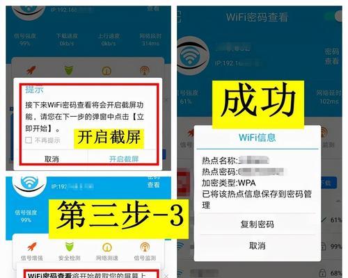 如何修改WiFi密码以限制其他人使用（通过简单步骤保护您的无线网络）