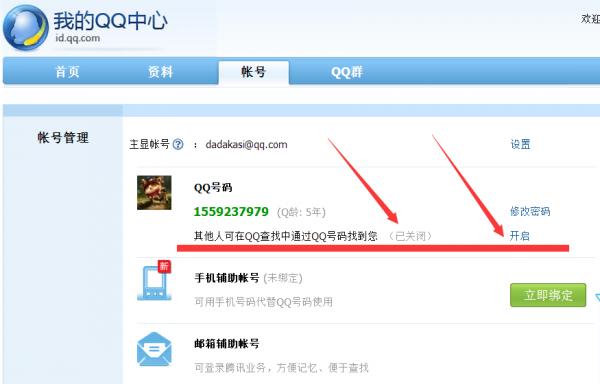 轻松注册QQ账号，畅享多种社交功能（一步步教你如何注册QQ账号）