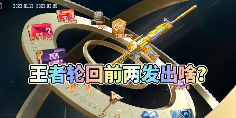 王者轮回（揭秘玩家心中的“神话”游戏）