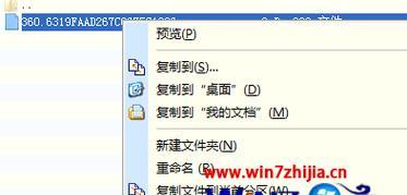 强制删除文件夹的方法（学会正确的操作）