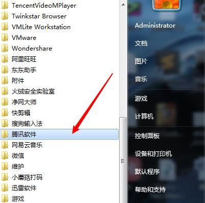 电脑软件卸载的方法和技巧（快速）