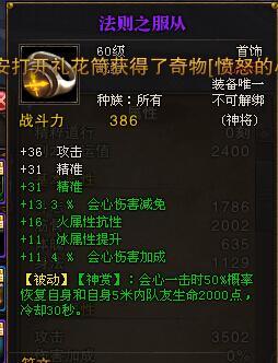 斗战神神将重枪刷图加点攻略（打造最强重枪神将）
