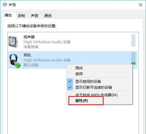 解决台式电脑扬声器无声问题的方法（让您的台式电脑重现音乐的魅力）