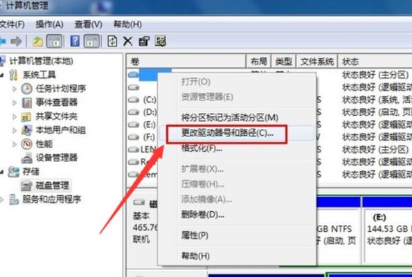 移动硬盘打不开了怎么办（解决移动硬盘无法打开的方法与技巧）