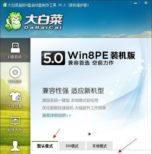 通用U盘启动盘制作工具大全（选择合适的U盘启动盘制作工具）