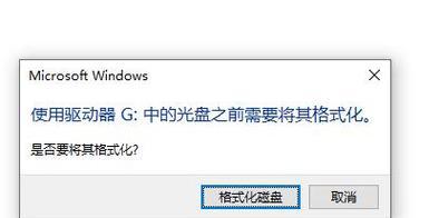解决U盘无法打开的方法（探索U盘故障原因及应对措施）