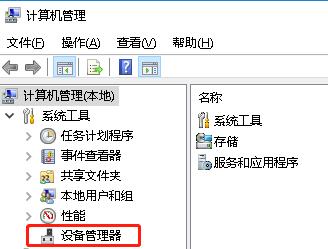 探索Win10设备管理器的打开方式（Win10设备管理器的位置及）