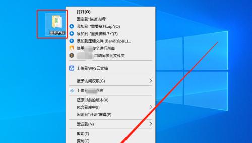 如何为文件夹添加密码保护（简单操作让您的文件夹更安全）