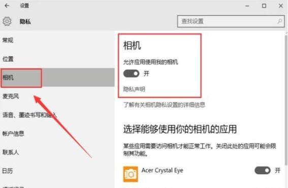 如何恢复Acer笔记本电脑到出厂设置（简单教你恢复Acer笔记本电脑的方法）