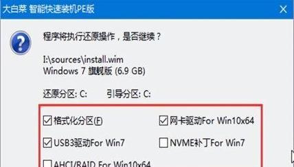 电脑系统还原（一键恢复系统设置）