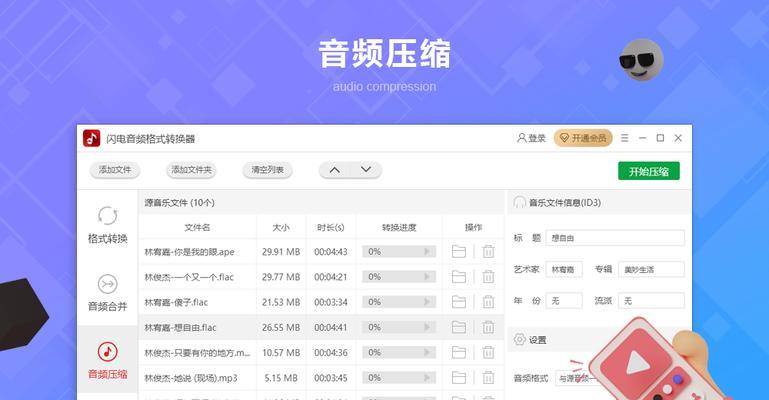 寻找最佳音频格式转换器软件（选择最适合你的音频格式转换工具）