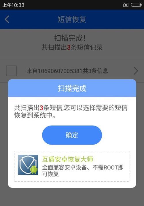 手机恢复删除的软件推荐（快速找回误删文件）