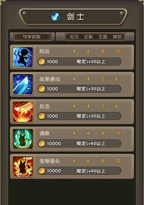 《魔力宝贝剑士》角色加点攻略（优化加点方案详解）