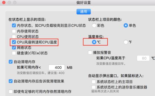 如何调整电脑CPU风扇转速（有效控制风扇转速）