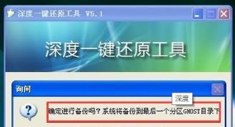 免费系统还原软件（探索免费系统还原软件的功能和使用方法）