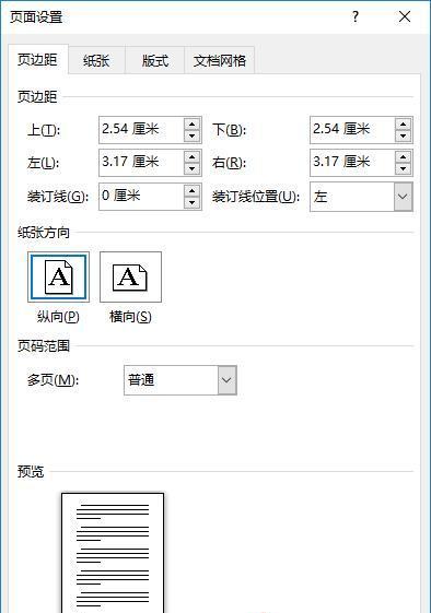 解决Word文档中删除不掉的最后一页空白页问题（Word文档中删除空白页的技巧与方法）
