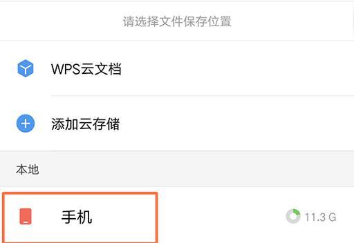 如何使用手机将PDF转为Word（简单快捷的PDF转Word方法）