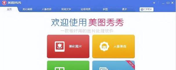 免费的PS软件安装教程（以电脑为平台）