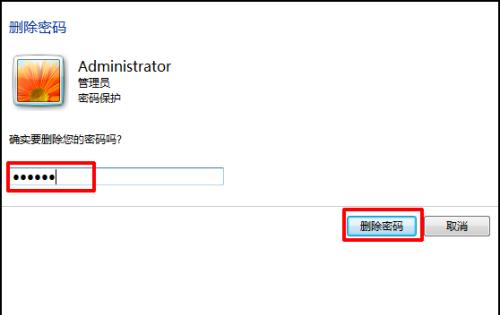 Windows7开机密码设置方法详解（让您的计算机更安全）