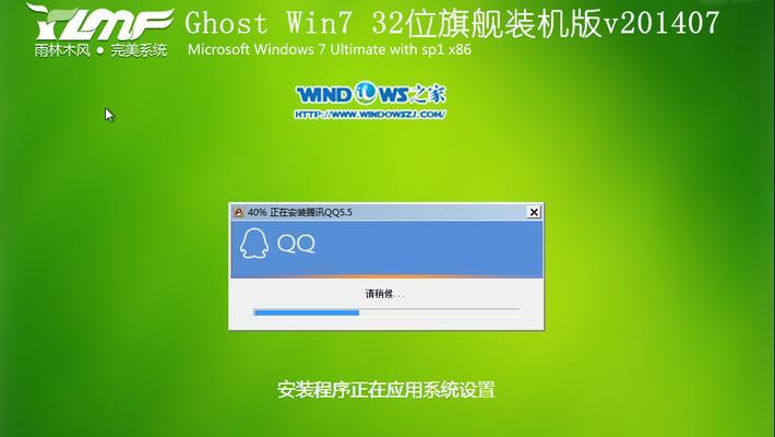使用Windows7原版镜像进行安装的详细步骤（从下载到安装）